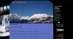 Desktop Screenshot of mavrolithari.gr