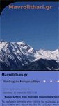 Mobile Screenshot of mavrolithari.gr